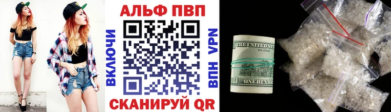 Альфа ПВП СК  Купить где  Усть-Кут 
