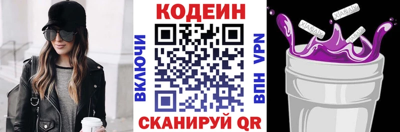 Кодеин напиток Lean (лин)  Купить закладки  Усть-Кут 