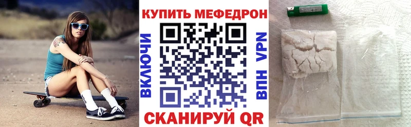 Купить  Усть-Кут  МЕФ кристаллы 