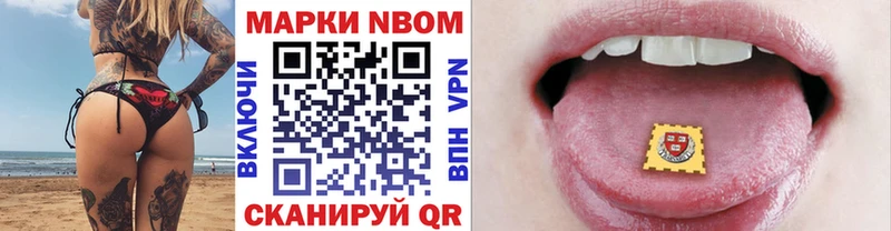 Марки NBOMe 1,8мг  Купить  Усть-Кут 