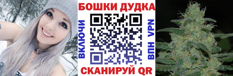 Бошки Шишки тримм  Купить закладки  Усть-Кут 